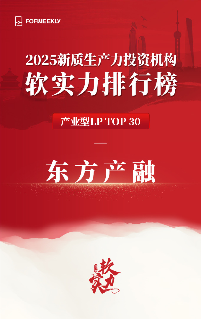 浙江東方旗下東方產融榮獲行業(yè)獎項1.jpg