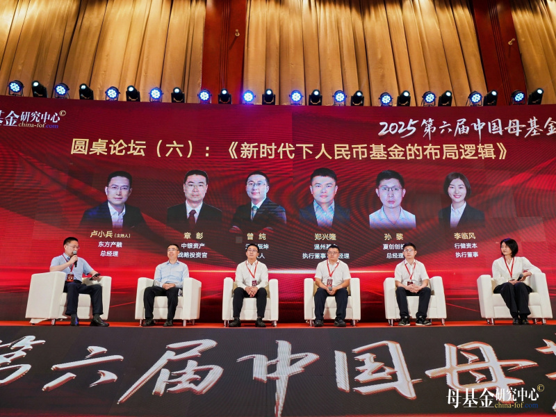 浙江東方旗下東方產融榮獲行業(yè)獎項 圓桌論壇 盧小兵.jpg